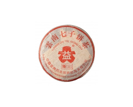黄岩普洱茶大益回收大益茶2004年401批次博字7752熟饼